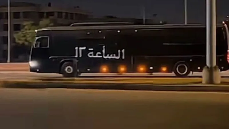 أتوبيس الساعة 12