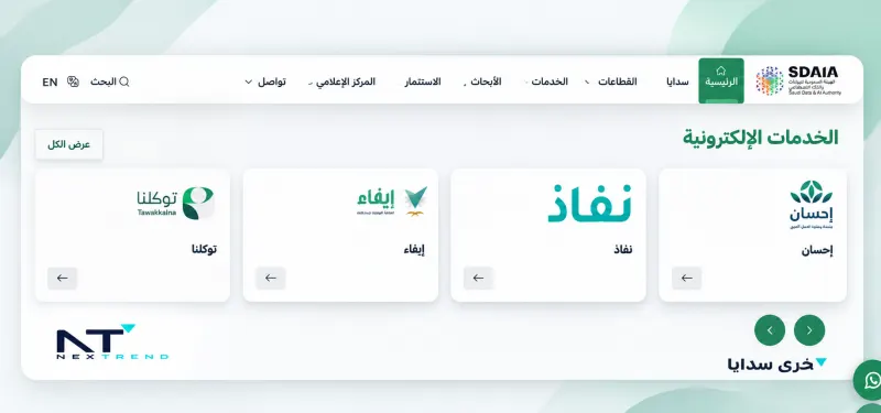 نموذج علّام ALLaM السعودي