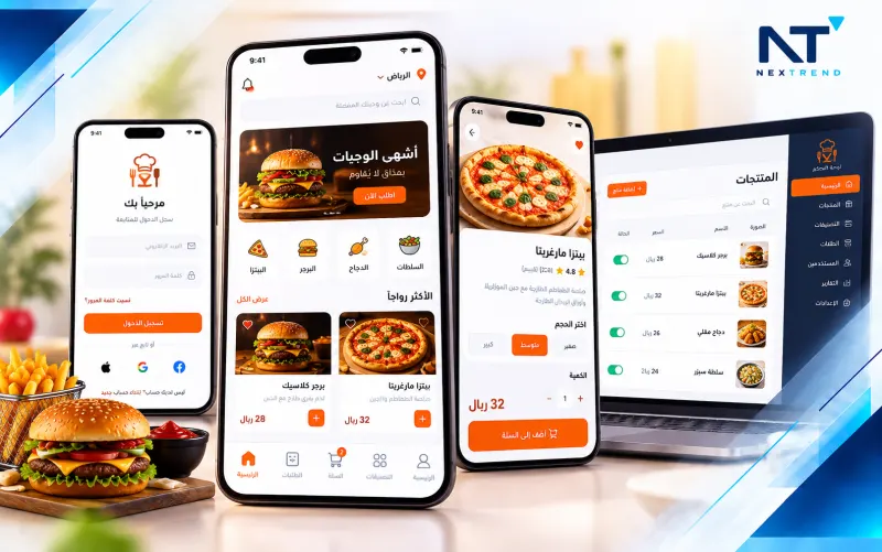صناعة تطبيقات
