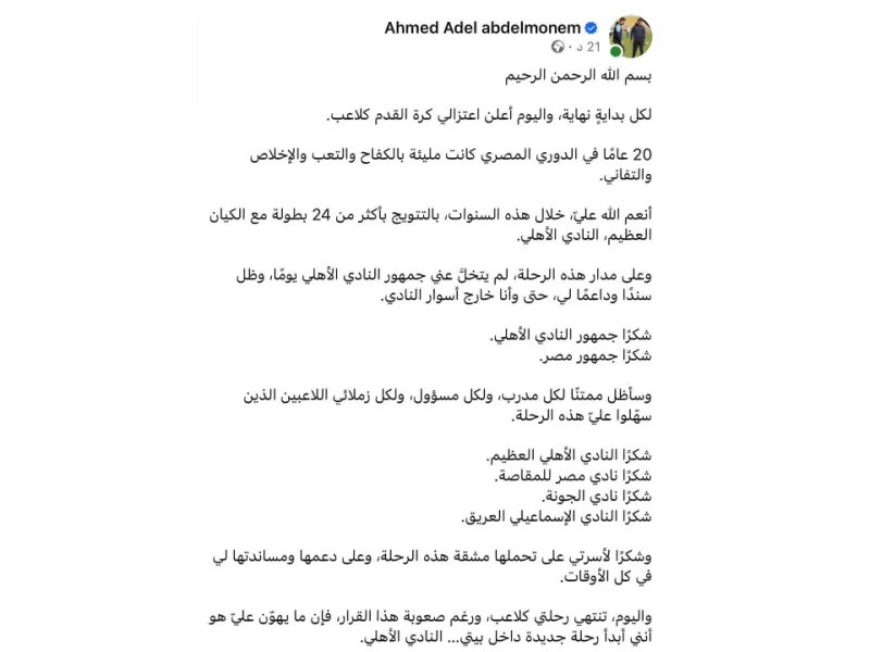 Ahmed Adel Abdelmonem