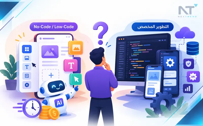 تطبيقات بدون كود